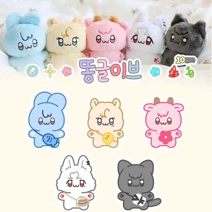 [SOLD OUT] 플레이브 하민 비공굿 인형 똥글이브 양도