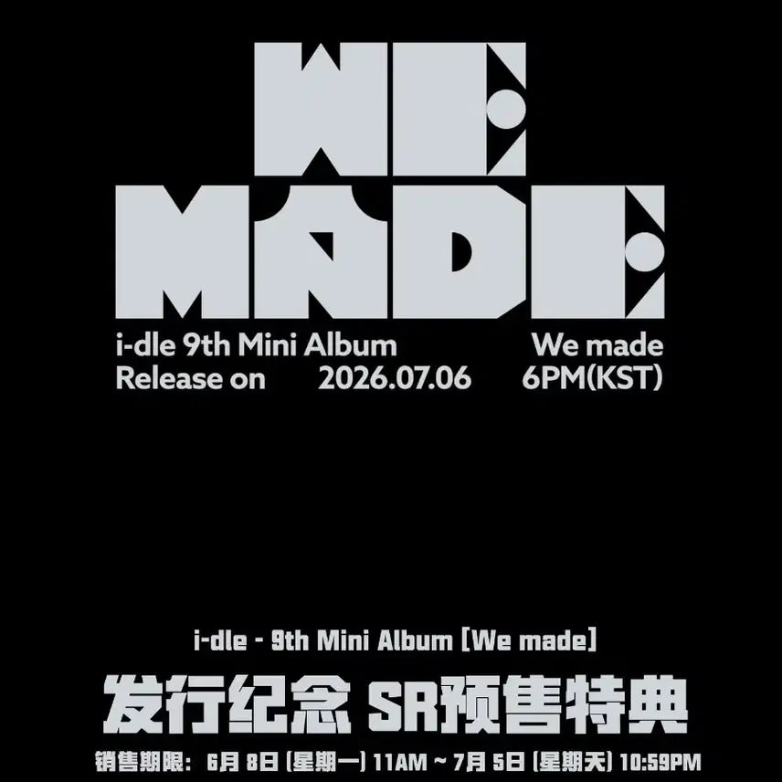 [BUNJANG] G)I-DLE Starriver We Made Mini Album 9th Gen Photocard Split Set / 아이들 스타리버 분철 we made 미니 9집 포카 starriver