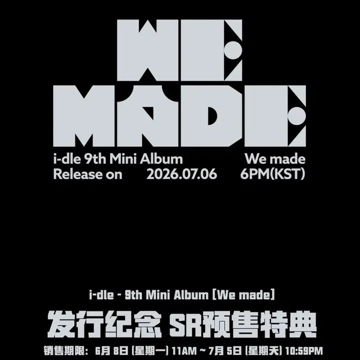 [BUNJANG] G)I-DLE Starriver We Made Mini Album 9th Gen Photocard Split Set / 아이들 스타리버 분철 we made 미니 9집 포카 starriver