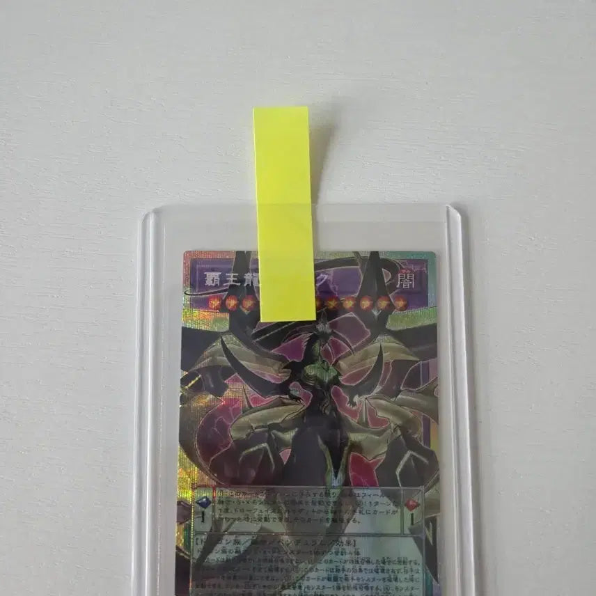 [BUNJANG] Yu-Gi-Oh! "Supreme King Z-ARC Overlord" Ultra Rare LOSP-JP015 / 패왕룡 즈아크 오버프레임 프싴 일판 LOSP-JP015