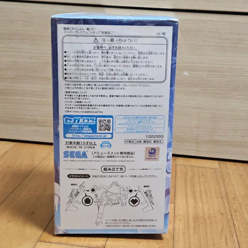 [BUNJANG] Kancolle Myoko Kai Ni SPM Super Premium Figure (Sealed) / [미개봉]칸코레 묘코 개이 SPM 슈퍼 프리미엄 피규어
