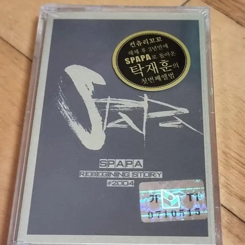[SOLD OUT] 탁재훈 SPAPA 미개봉 카세트 테이프 판매합니다