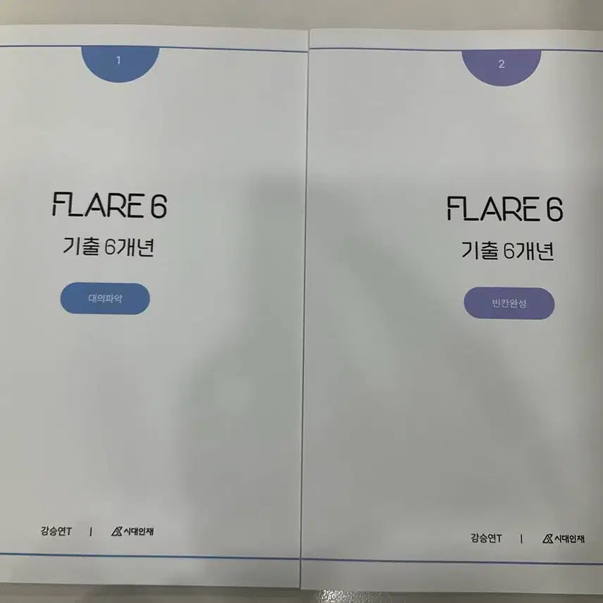 [BUNJANG] Sidaeinjae Kang Seung-yeon English Past Exam Questions 6-Year Compilation Textbook / 시대인재 영어 강승연 기출 6개년