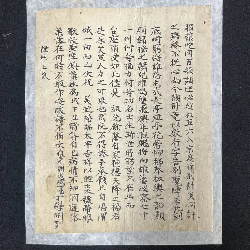 [BUNJANG] Jeon Hak-yeon Calligraphy on Paper / 다산정약용의 아들, 전학연 친필 유묵
