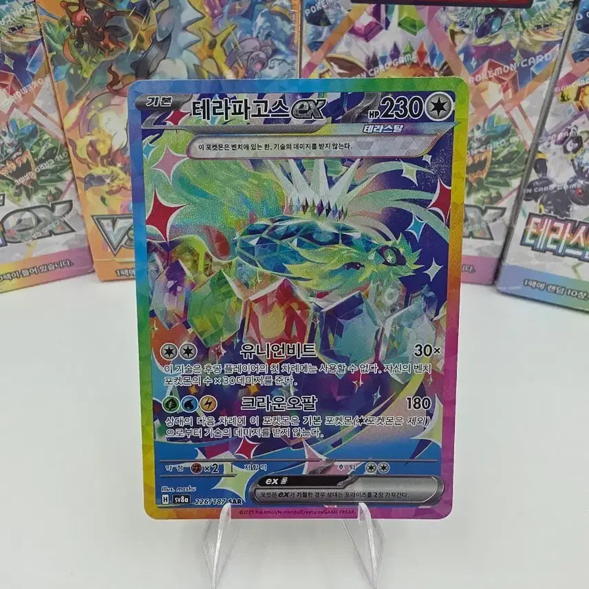 [BUNJANG] Pokemon Card Terastal Pagos ex SAR / 포켓몬카드 테라파고스ex SAR