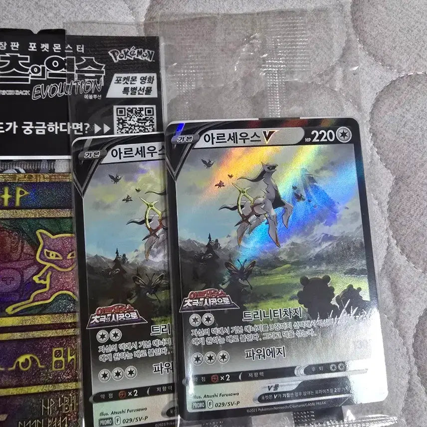 [BUNJANG] Pokemon Promo Packs - Sealed / 빛나는 칠색조 미개봉 프로모 판매합니다.