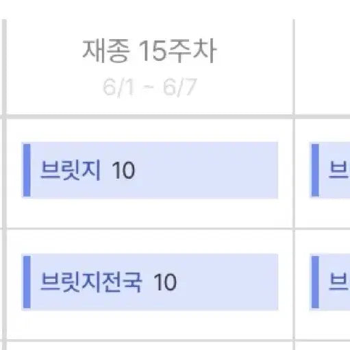 [BUNJANG] Sidae Injae Earth Science Bridge Lecture Notes / 시대인재 지구과학 브릿지