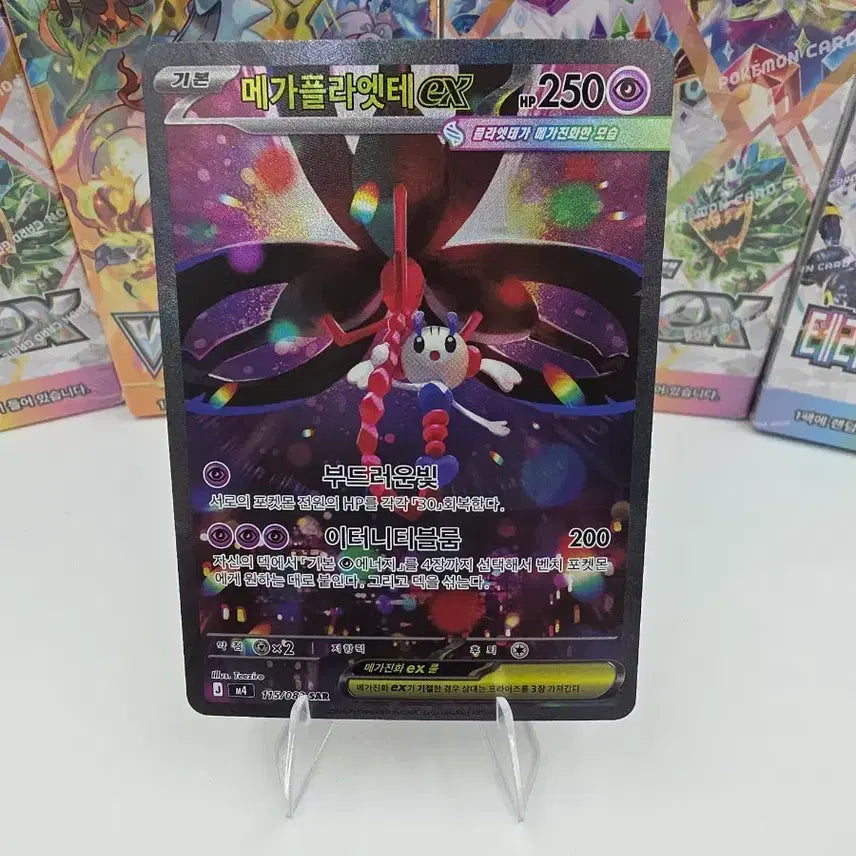 [BUNJANG] Pokemon Card Mega Absol EX SAR / 포켓몬카드 메가플라엣테 EX SAR