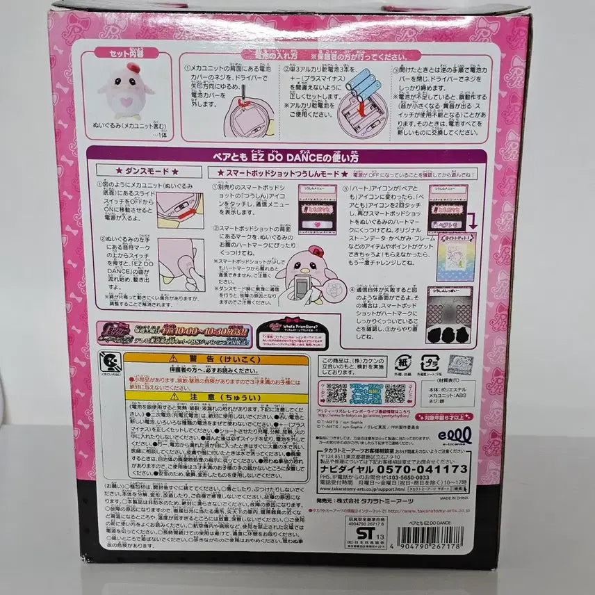 [BUNJANG] Pretty Rhythm Rainbow Live Pairpet Fairlymo Naru Plush Doll / 프리티리듬 레인보우라이브 페어펫 페어토모 러블린 나루 인형 누이