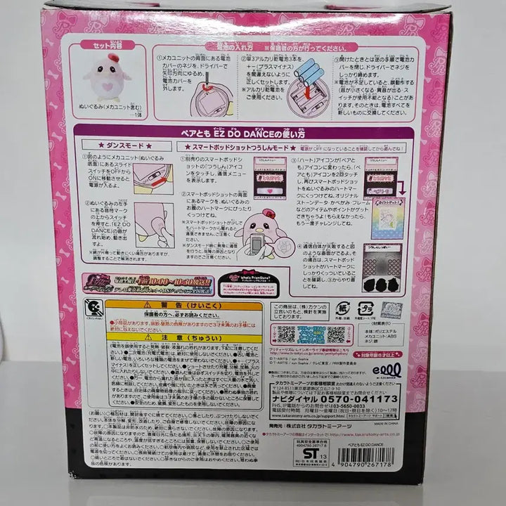 [BUNJANG] Pretty Rhythm Rainbow Live Pairpet Fairlymo Naru Plush Doll / 프리티리듬 레인보우라이브 페어펫 페어토모 러블린 나루 인형 누이