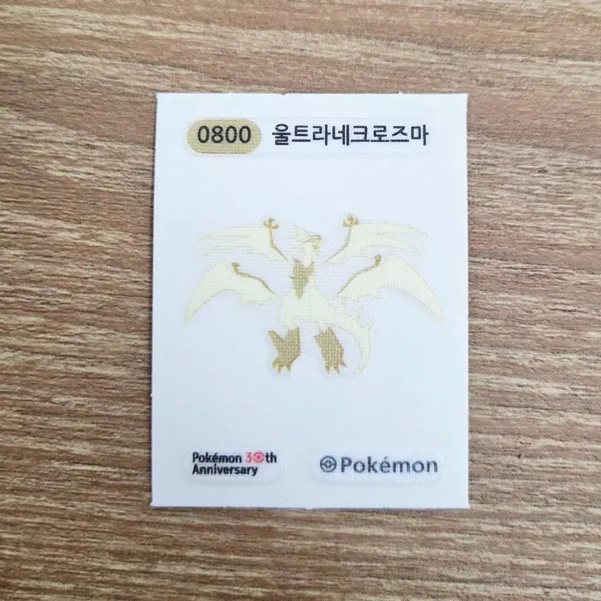 [BUNJANG] Pokemon 30th Anniversary Ultra Necrozma Sticker / 울트라네크로즈마 30주년 띠부실