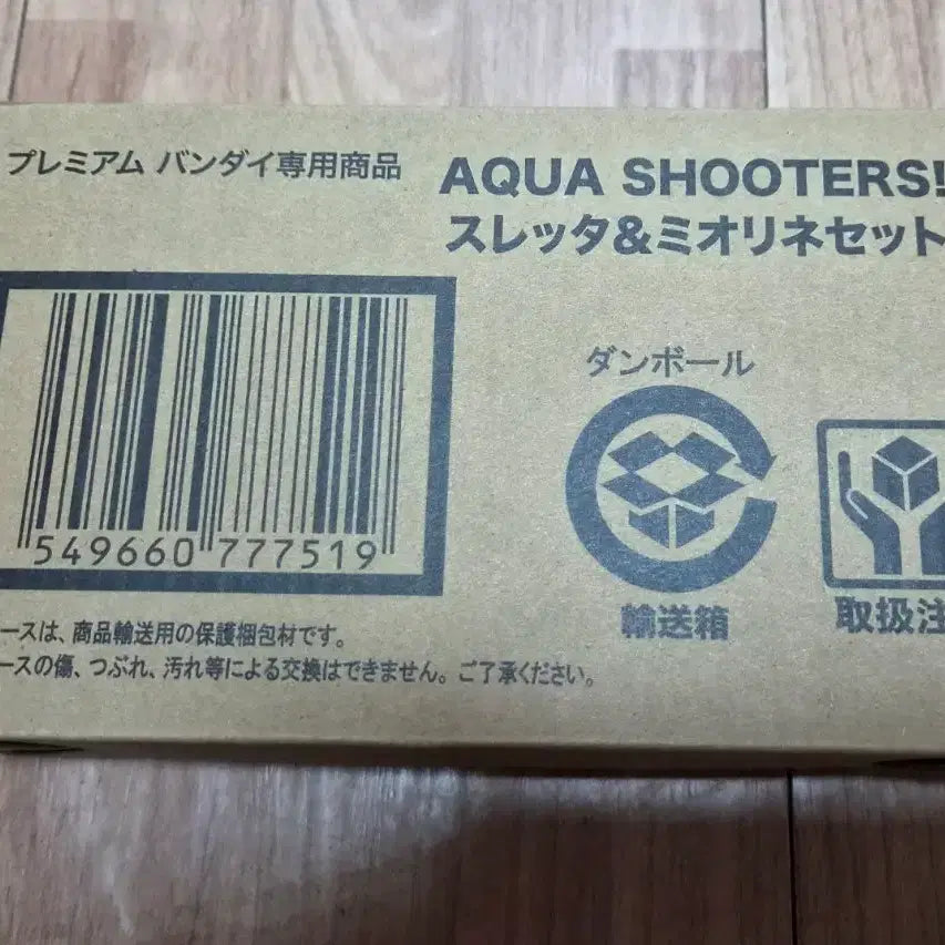 [BUNJANG] Bandai Aqua Shooters Mobile Suit Gundam: The Witch from Mercury Suletta Mercury &amp; Miorine Rembran Set (Sealed) / (미개봉) AQUA SHOOTERS 수성의 마녀 슬레타 미오리네 세트