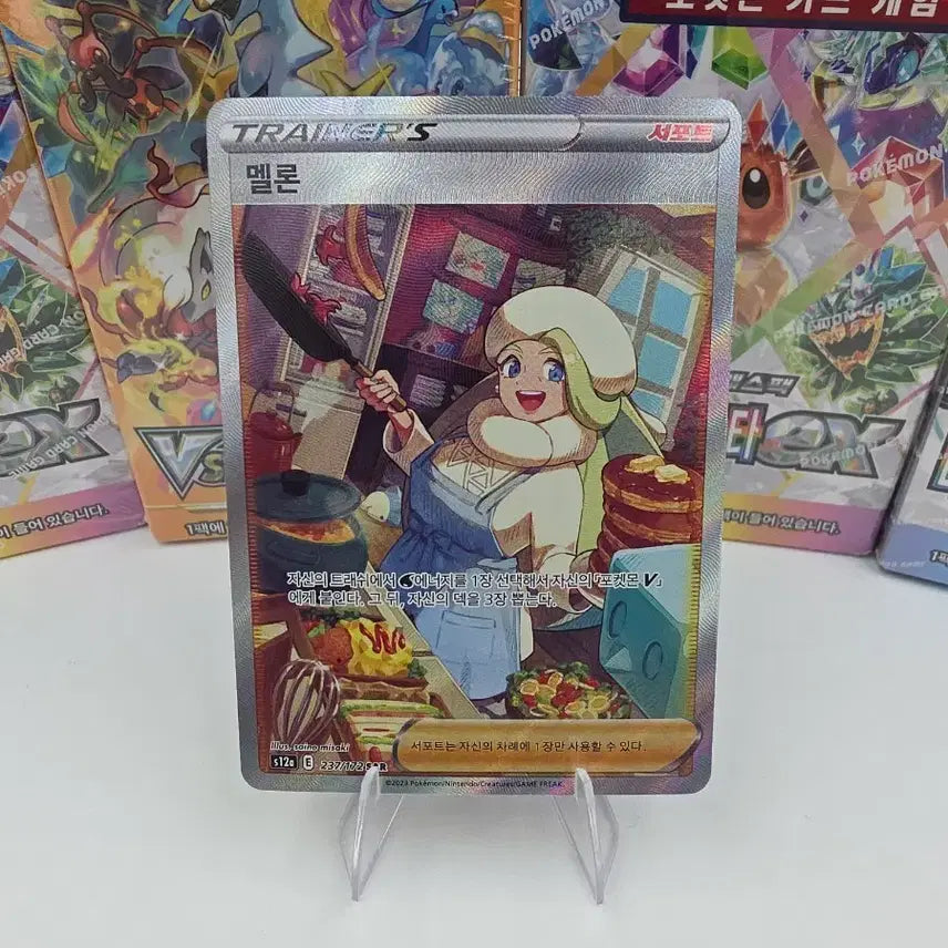 [BUNJANG] Pokemon Card Melon SAR / 포켓몬카드 멜론 SAR