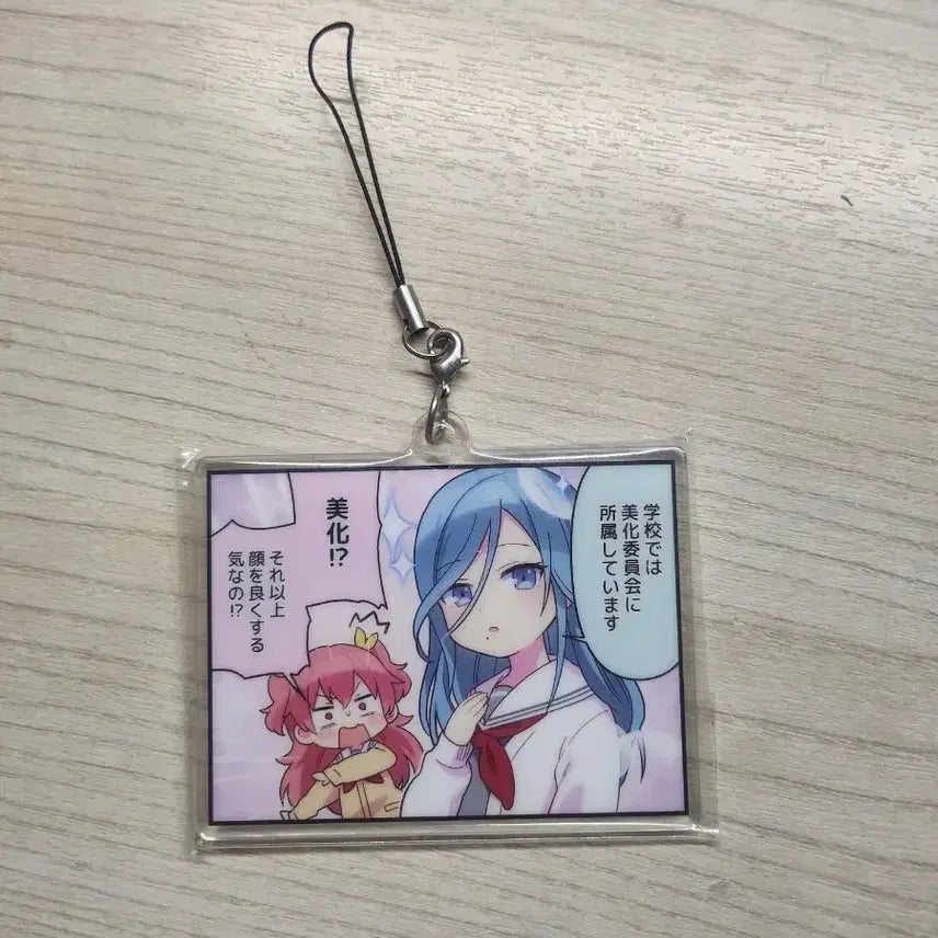 [BUNJANG] Hinomori Shizuku Keychain / (급전)히노모리 시즈쿠 키링