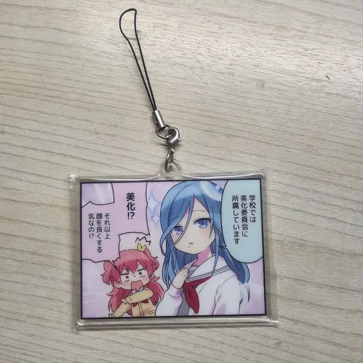 [BUNJANG] Hinomori Shizuku Keychain / (급전)히노모리 시즈쿠 키링