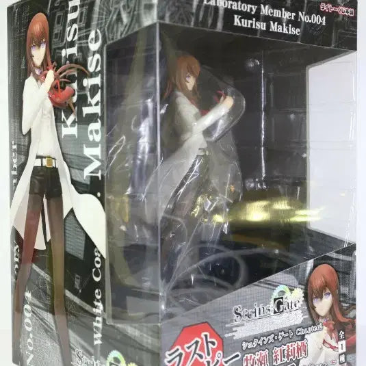 [BUNJANG] Steins;Gate Makise Kurisu Laboratory Member 004 White Figure (Sealed) / 미개봉 새제품 슈타인즈게이트 마키세크리스 연구소 멤버 004 백의 피규어