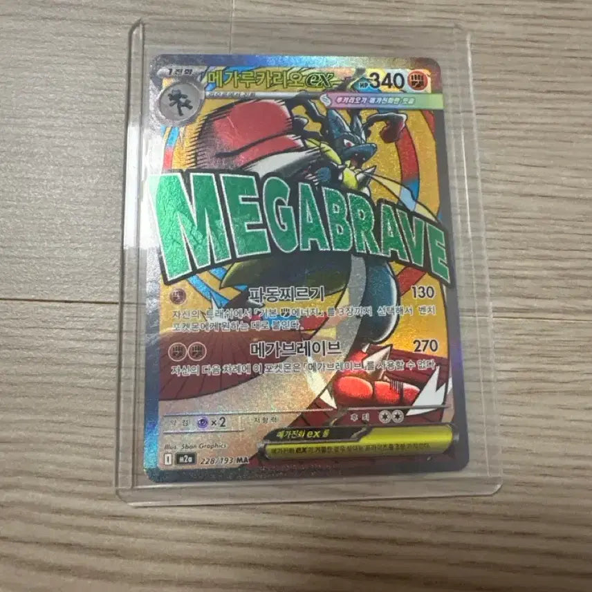 [BUNJANG] Pokemon Card Lucario VMAX / 포켓몬카드 루카리오ma