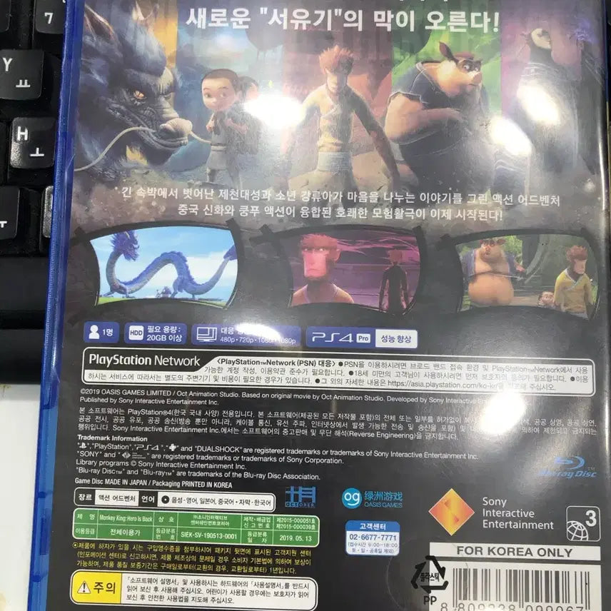 [BUNJANG] PlayStation 4 Monkey King: Hero Is Back Game Disc / Ps4 몽키킹 영웅의귀환 cd