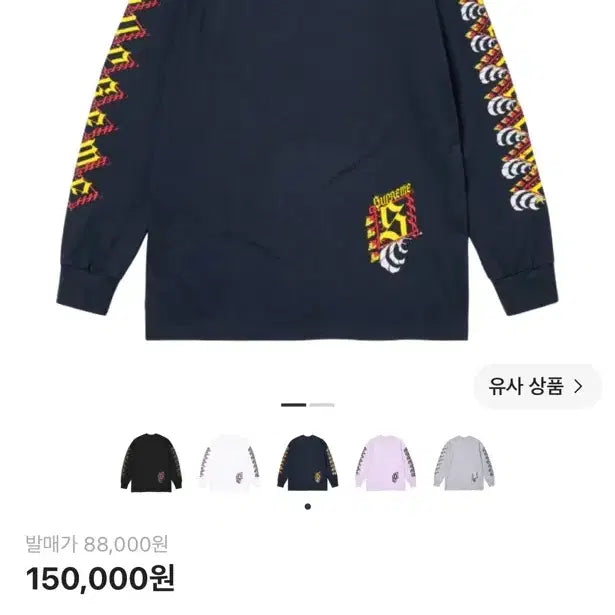 [BUNJANG] Supreme Long Sleeve T-Shirt / 슈프림 롱슬리브 매우 저렴하게 급처합니다
