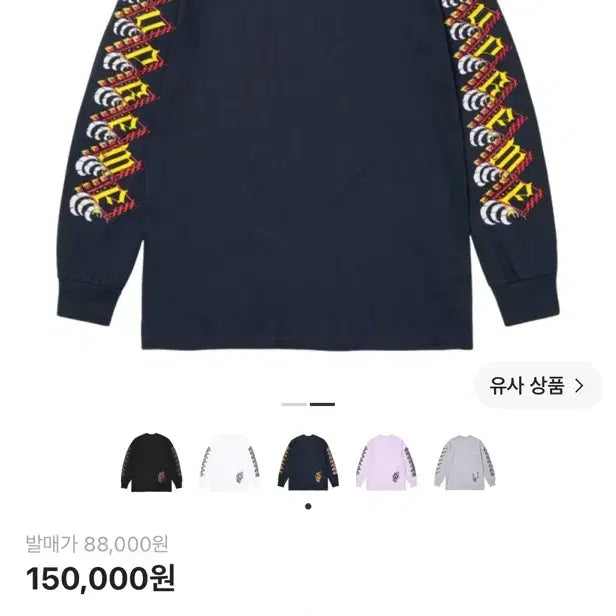 [BUNJANG] Supreme Long Sleeve T-Shirt / 슈프림 롱슬리브 매우 저렴하게 급처합니다