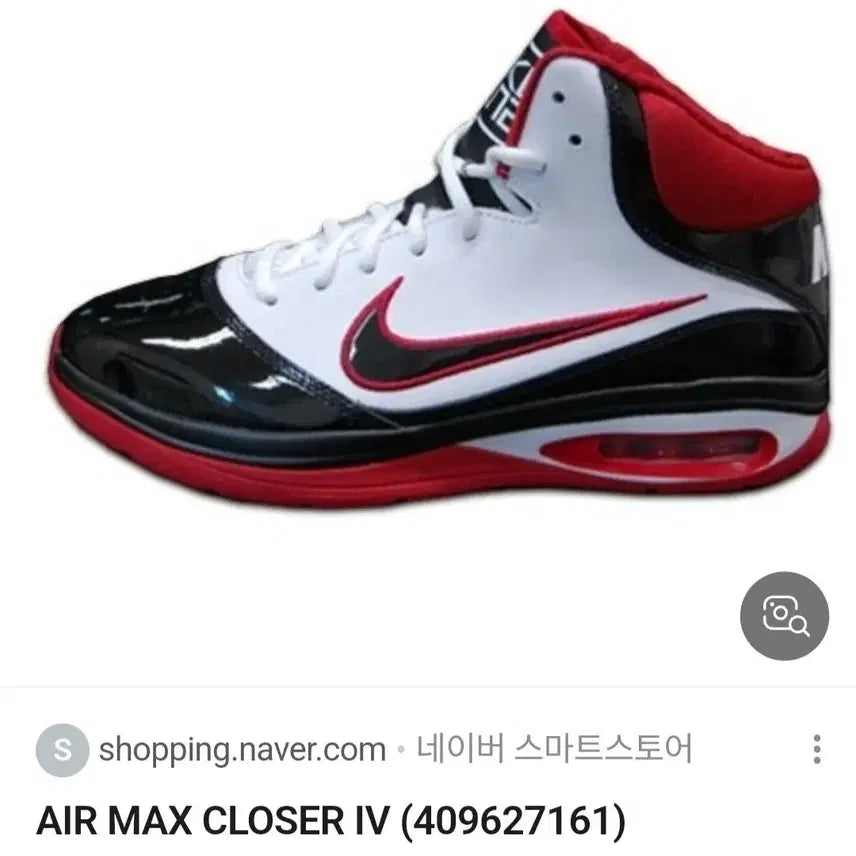 [BUNJANG] Nike Air Max Closer IV Basketball Shoes (275mm) / (무료배송)나이키 에어맥스 클로저 IV 농구화(275)