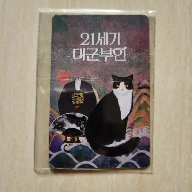 [BUNJANG] Byeon Woo Seok 21st Century Prince Ian Grand Prince Book Cover Photocard / 21세기 대군부인 변우석 이안대군 북커버포토카드