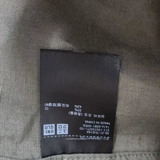 [BUNJANG] Uniqlo Linen Jacket / 유니클로 마 쟈켓