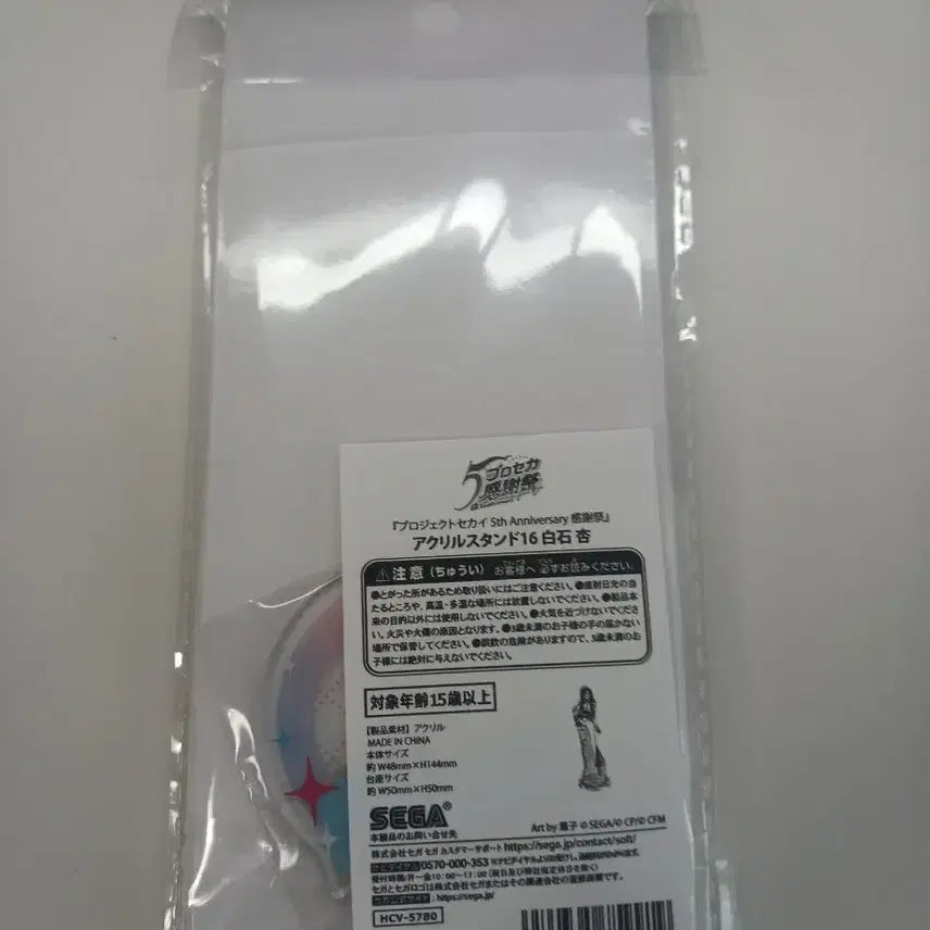 [BUNJANG] Shiraishi An 5th Anniversary Sealed Acrylic Stand / 시라이시 안 5주년 미개봉 아크릴 (교/판)