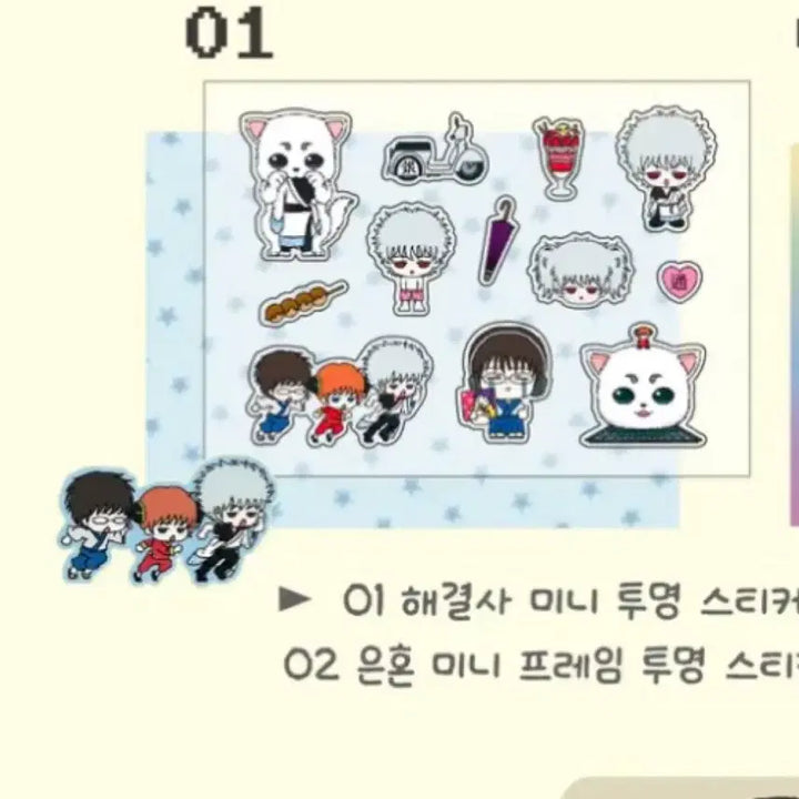 [BUNJANG] Odagi Gintama Sticker Set / 오다기 은혼 스티커 삼젯 해결사 세트판매