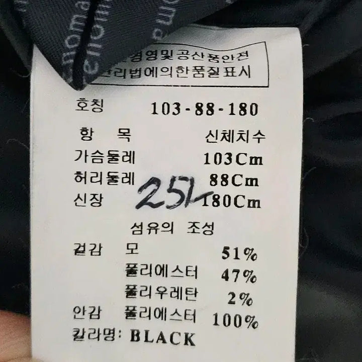 [BUNJANG] Renoma Four Seasons Double-Button Suit Set - Black / 레노마 사계절 더블버튼 정장셋업 세트 블랙 (상의 103/ 하의 33)