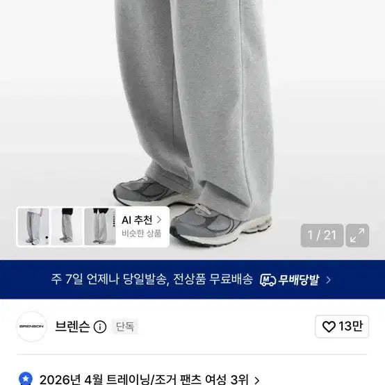 [BUNJANG] Bronson One-Tuck Wide Sweatpants / 브렌슨 원턱 와이드 스웨트 팬츠