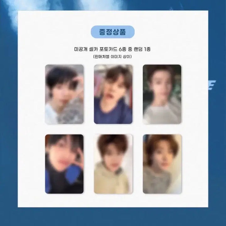 [BUNJANG] Everline Weverse Apple Music Bundle Shotaro / 에버라인 위버스 애플뮤직 일괄 쇼타로