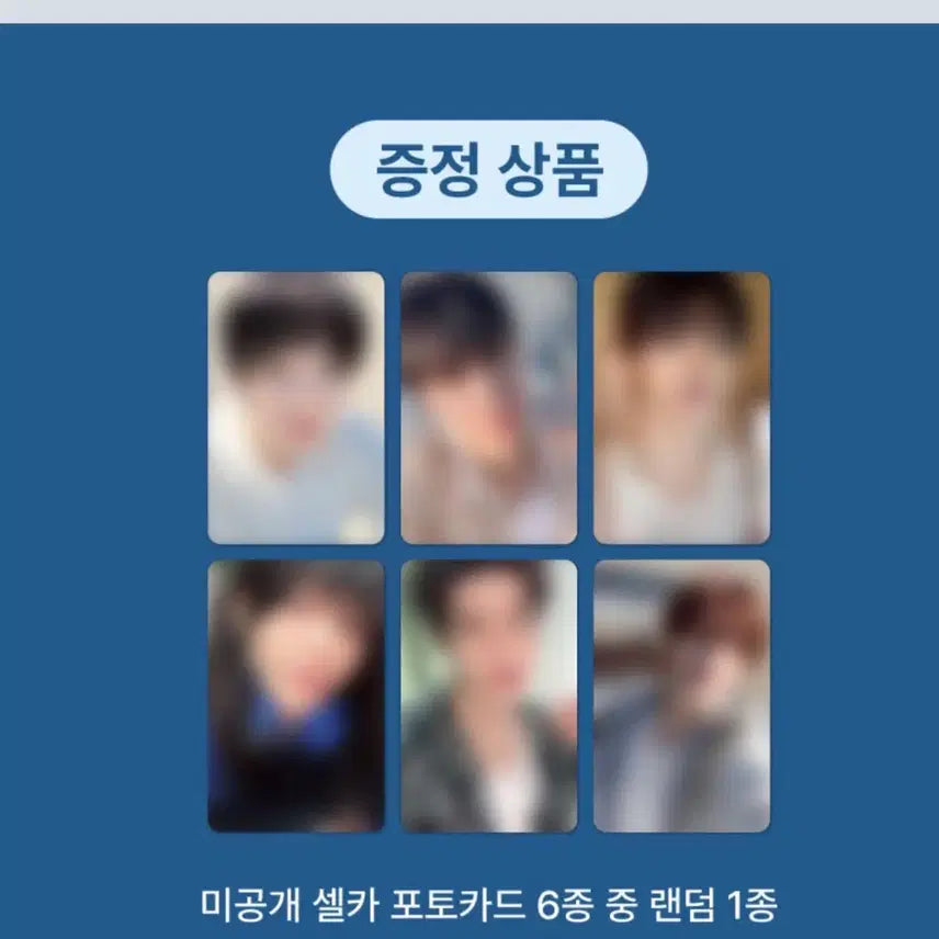 [BUNJANG] Everline Weverse Apple Music Bundle Shotaro / 에버라인 위버스 애플뮤직 일괄 쇼타로