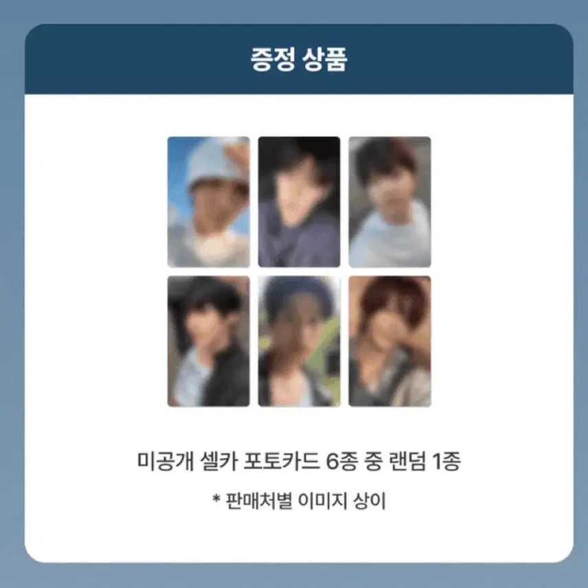 [BUNJANG] Everline Weverse Apple Music Bundle Shotaro / 에버라인 위버스 애플뮤직 일괄 쇼타로