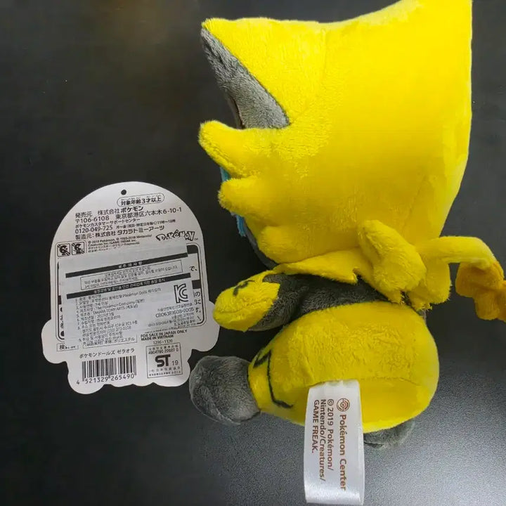 [BUNJANG] Pokémon Dolls Zeraora Plush / 포켓몬스터 돌즈 Dolls 제라오라 누이