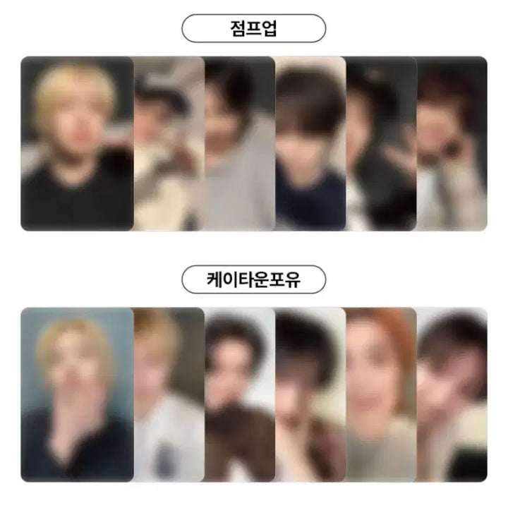 [BUNJANG] BOYNEXTDOOR Home Album Lucky Draw Split Set Ktown4u Jump Up / 보넥도 홈 앨범 럭키드로우 분철 케타포 점프업