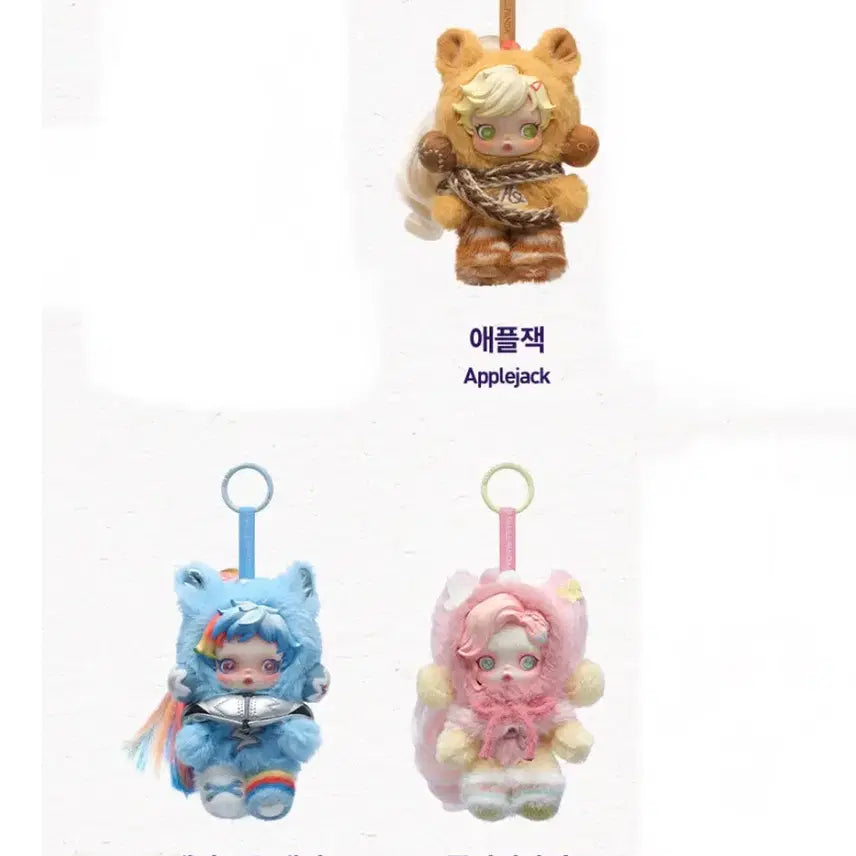 [BUNJANG] Skullpanda x My Little Pony Collab Blind Box / 스컬판다x마이 리틀 포니 교환&amp;판매