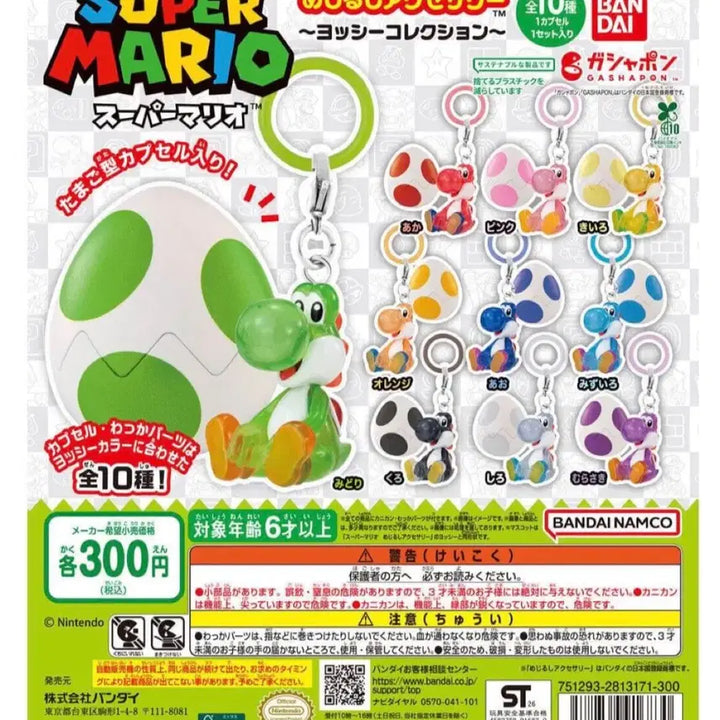 [BUNJANG] Super Mario Yoshi Medallion Gacha Full Set / 슈퍼마리오 요시 메지루시 가챠 전종 세트