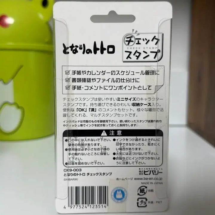 [BUNJANG] Studio Ghibli My Neighbor Totoro Check Stamp Set / 게시글 확인) 지브리 토토로 체크 스탬프 도장세트 이웃집토토로