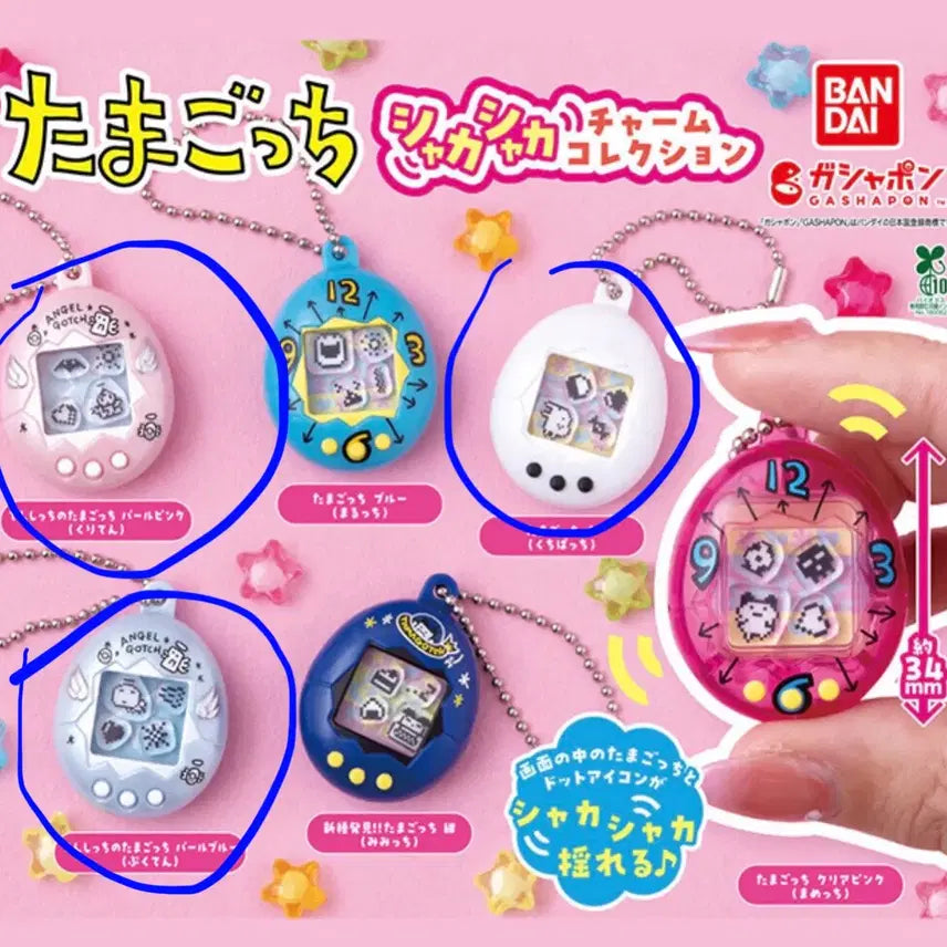 [SOLD OUT] 다마고치 샤카샤카 가챠 키링 (펄핑크+흰색/펄블루+흰색) 미개봉!!