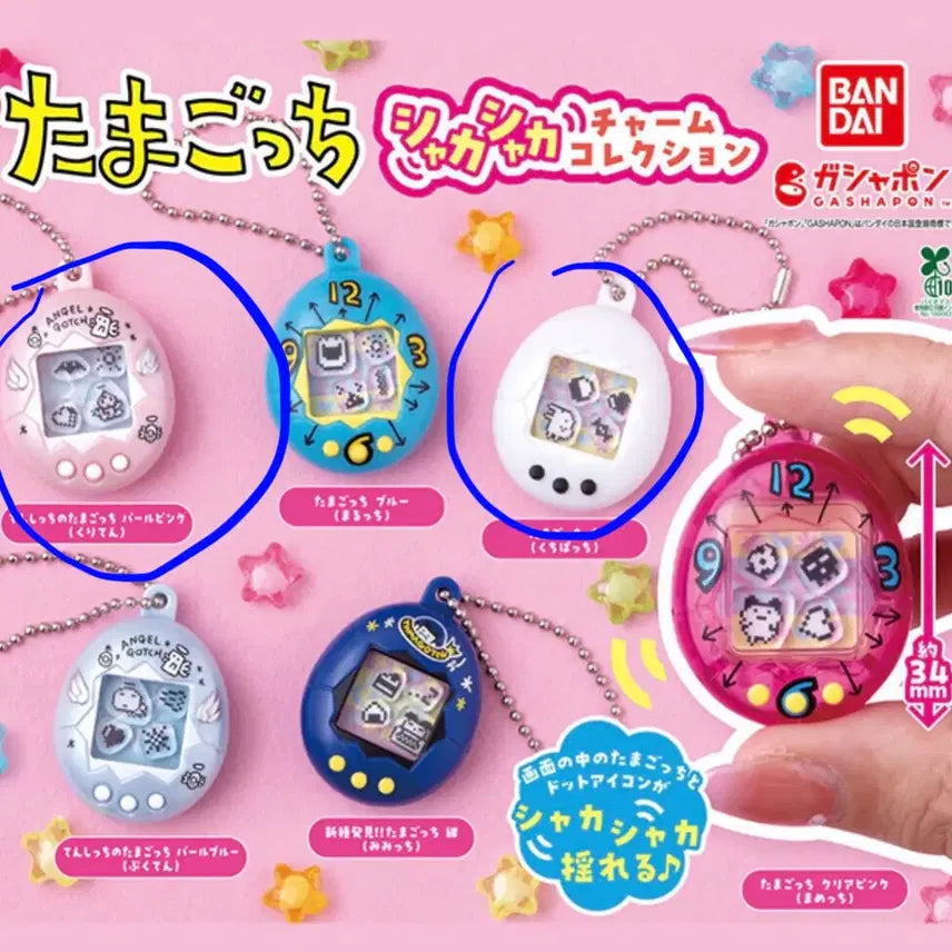 [BUNJANG] Tamagotchi Shakashaka Gacha Keychain (Pearl Pink/Pearl Blue) - Sealed / 다마고치 샤카샤카 가챠 키링 (펄핑크+흰색) 미개봉!!