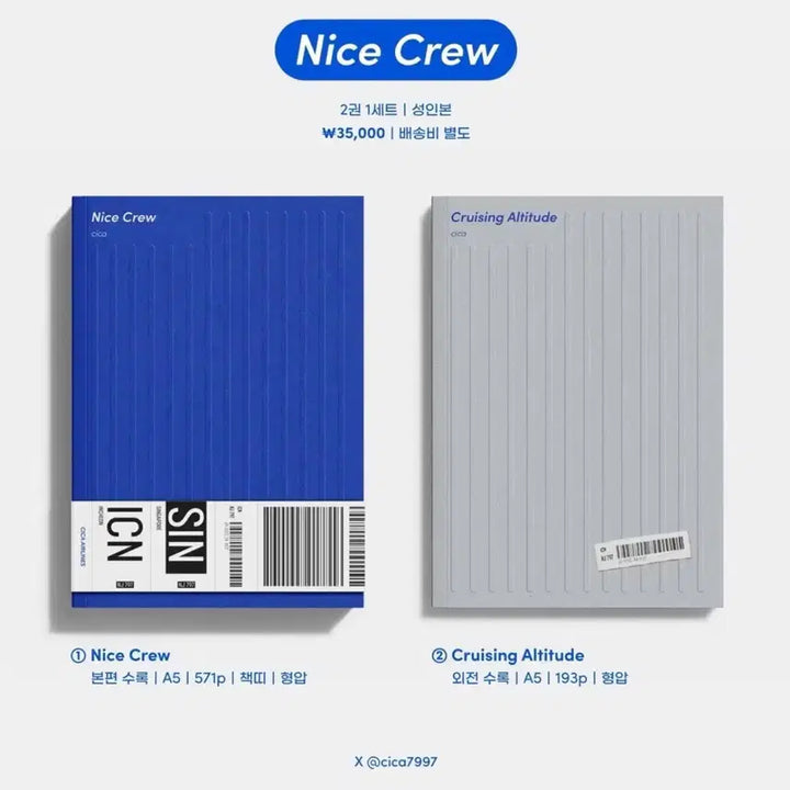 [BUNJANG] Nichikku Nice Crew Nicholas Yijo Fanbook Bundle Set / 앤팀 니콜라스 의주 닉쭈 치카님 회지 나이스크루 나크루 양도 판매