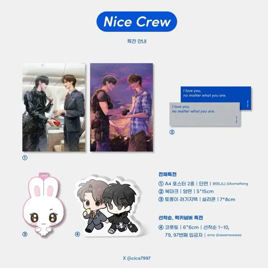 [BUNJANG] Nichikku Nice Crew Nicholas Yijo Fanbook Bundle Set / 앤팀 니콜라스 의주 닉쭈 치카님 회지 나이스크루 나크루 양도 판매