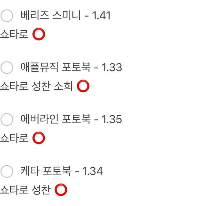 [BUNJANG] RIIZE POB Split Set (Ktown4u, Apple Music, Everline, Berryz, SMini Photobook) / 라이즈 미공포 분철 / 케이타운포유 애플뮤직 에버라인 베리즈 스미니포토북