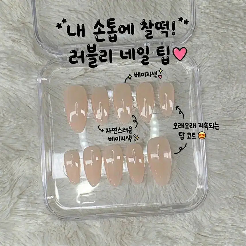 [BUNJANG] Handmade Nail Tips (10P) / 수제 네일팁