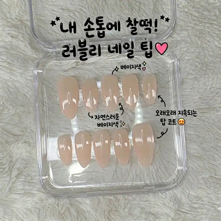 [BUNJANG] Handmade Nail Tips (10P) / 수제 네일팁