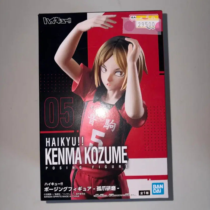[BUNJANG] Haikyuu!! Kenma Kozume Banpresto Figure / 하이큐 켄마 반프레스토 피규어 급처