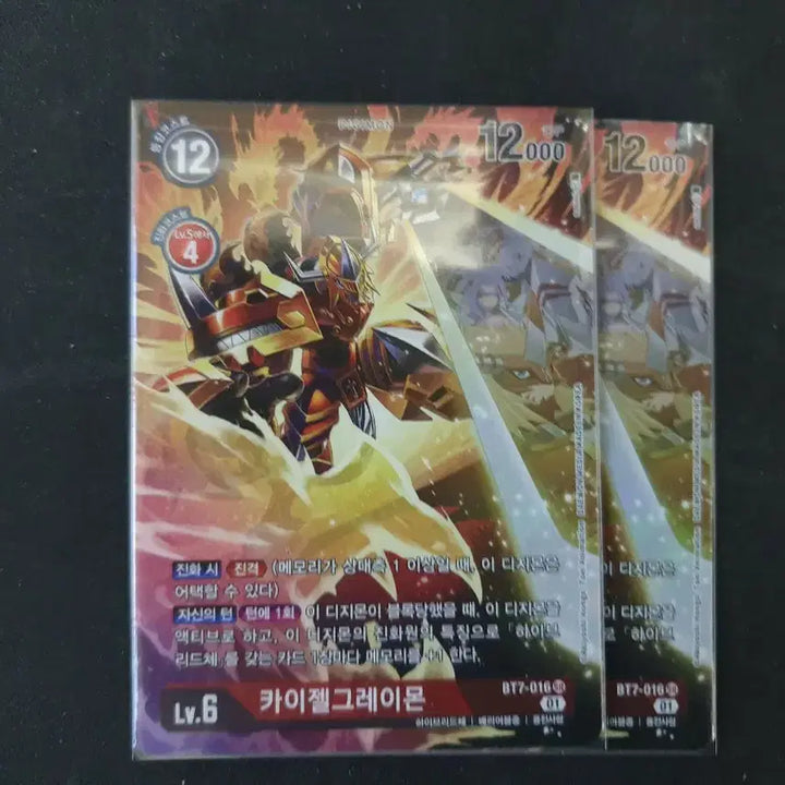 [BUNJANG] Digimon Card BT7-016 KaizerGreymon Parallel / 디지몬 카드 BT7-016 카이젤그레이몬 페러렐 판매합니다