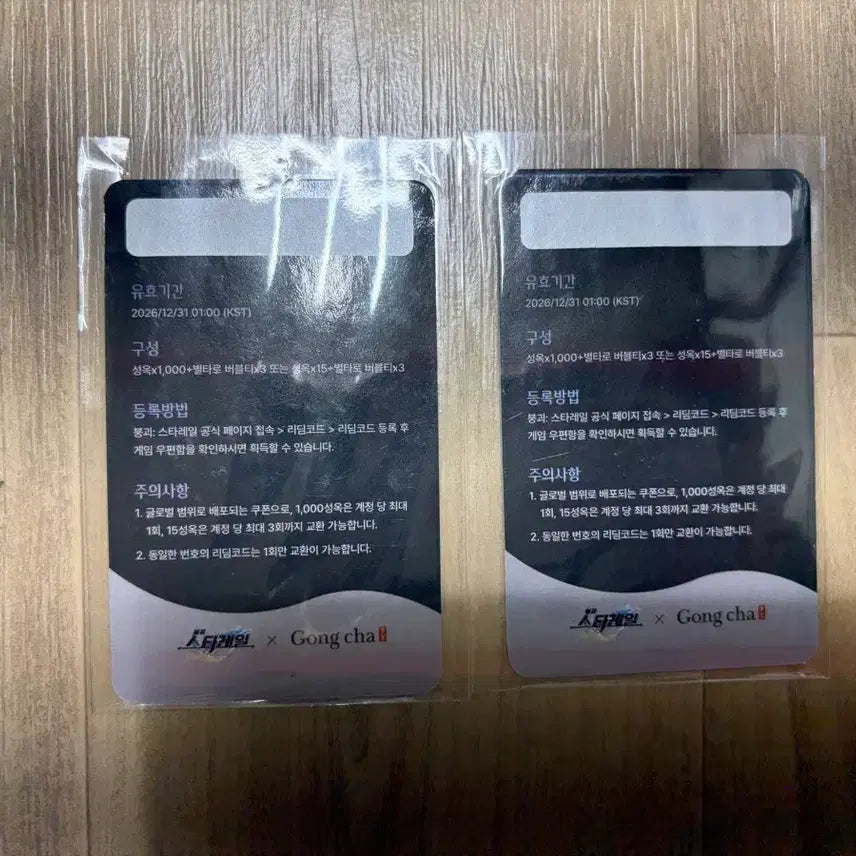 [BUNJANG] Honkai: Star Rail Qianfei &amp; Castoris Gong Cha Collaboration Bundle / [일괄] 붕괴 스타레일 공차 콜라보, 파이논 카스토리스