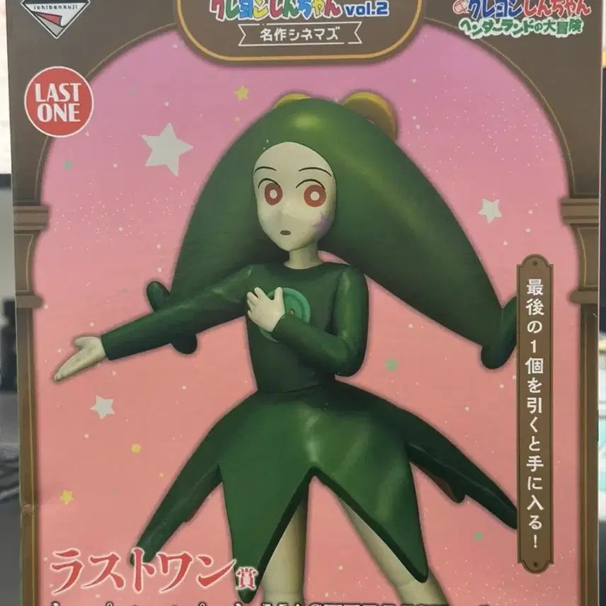 [BUNJANG] Crayon Shin-chan Ichiban Kuji Last One Prize Topema Figure / 짱구 명작 영화관 이치방 쿠지 라스트원 라원상 토페마 피규어